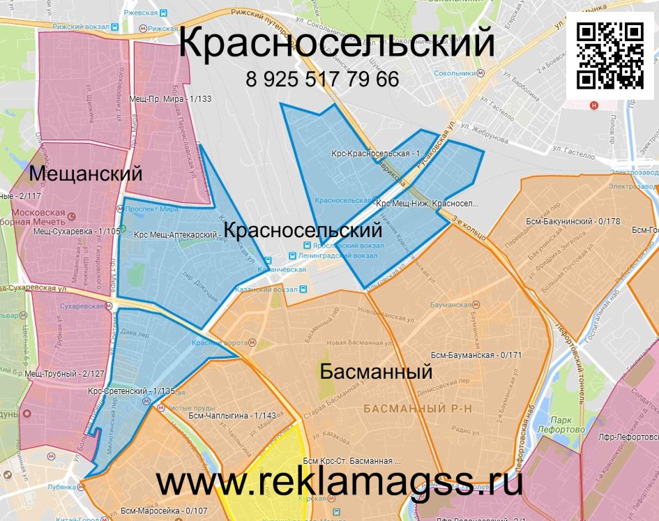 Карта москвы красносельский район