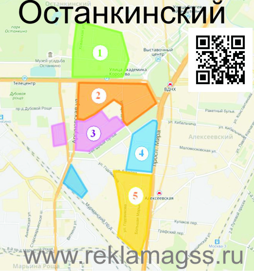 Останкинский район карта москвы