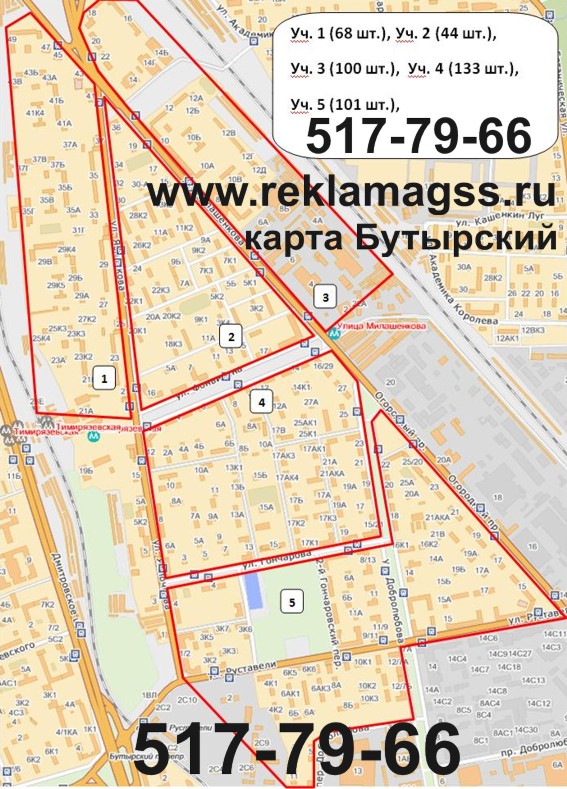 План развития бутырского района москвы